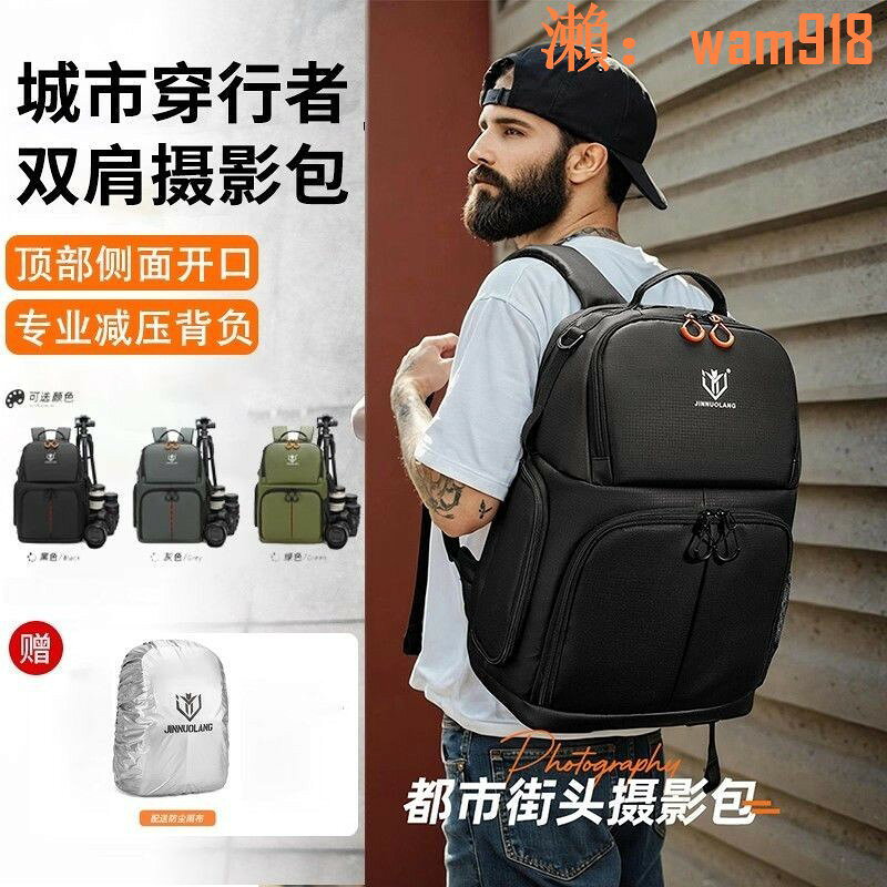【台灣公司】適用佳能尼康索尼單反微單相機雙肩防水攝影包多功能