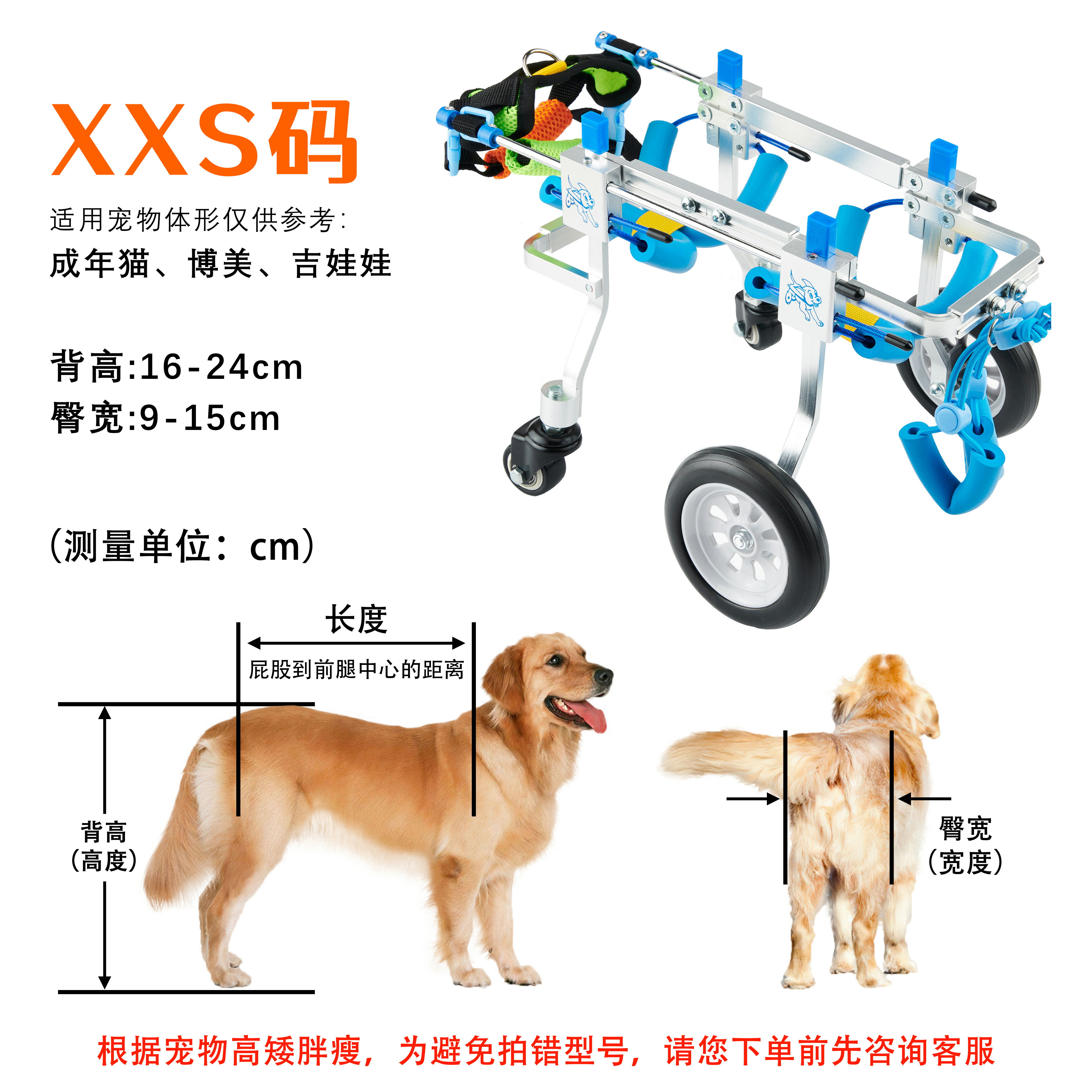 【超多款式咨詢客服】狗輪椅寵物輪椅車四肢狗狗殘疾訓練輪椅康復用代步車泰迪四輪狗車 6