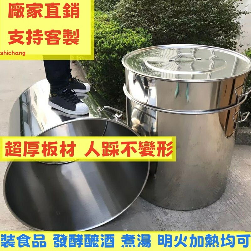 *免運可開發票超大不鏽鋼桶 帶蓋 湯桶 加厚 不銹鋼桶湯桶加厚100cm帶蓋80cm商用大桶70特大號圓桶大水桶60CM