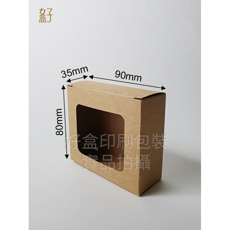 牛皮紙盒/90x35x80mm/手工皂盒10號(牛皮盒方形窗)/現貨供應/型號：D-11019/◤ 好盒 ◢