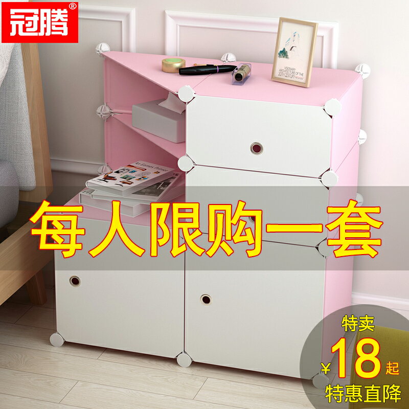 簡易床頭櫃置物架出租房屋專用經濟型現代簡約塑膠小型收納小櫃子