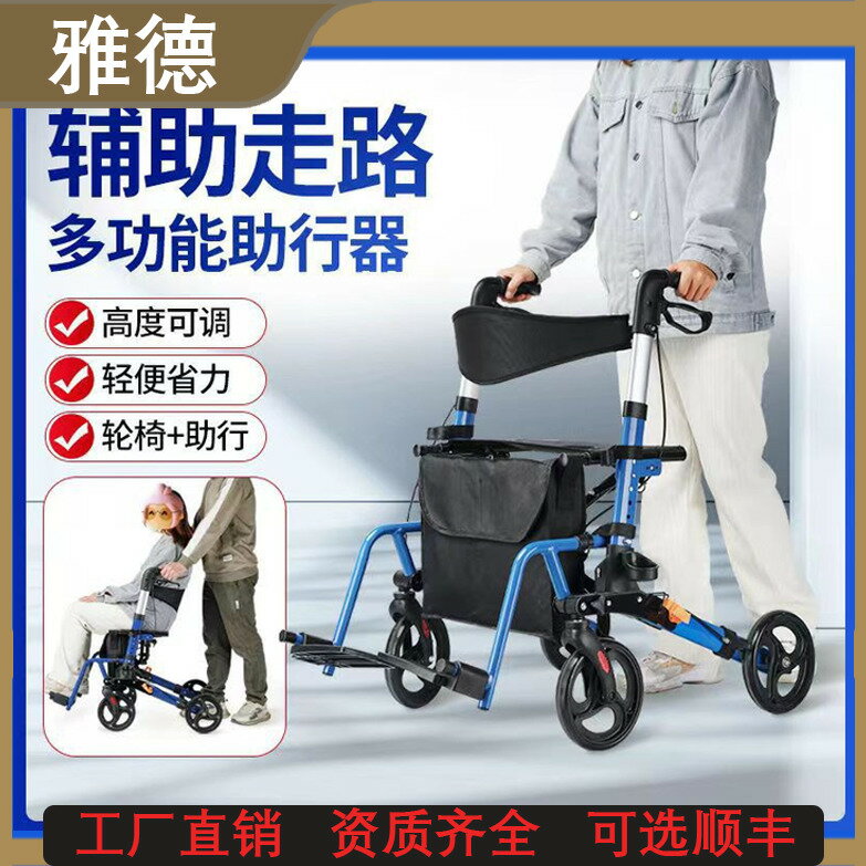 【臺灣公司 可打統編】老人助行器手推車可坐代步輕便折疊多功能四輪助步器走路輔助器