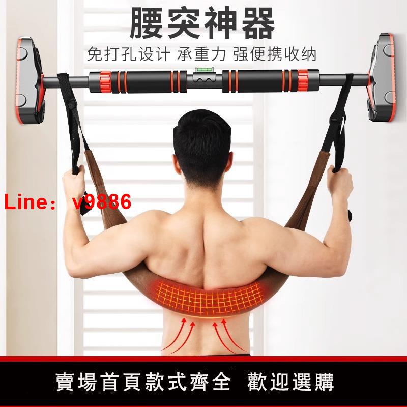 【臺灣公司 可開發票】腰椎牽引帶單槓腰椎牽引拉伸器家用強腰吊帶輔助腰間椎盤突出神器