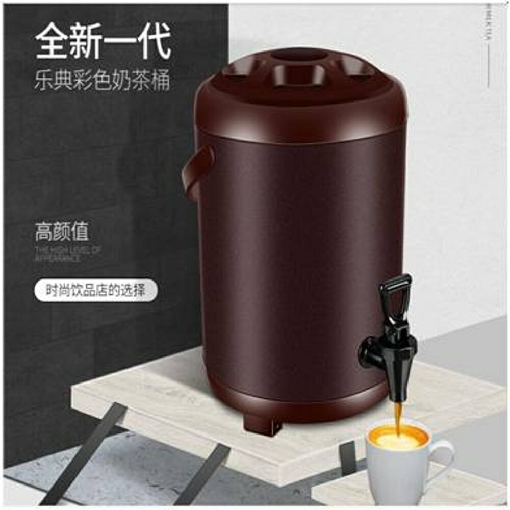 商用奶茶桶304不鏽鋼冷熱雙層保溫保冷湯飲料咖啡茶水豆漿桶6L升mks 瑪麗蘇