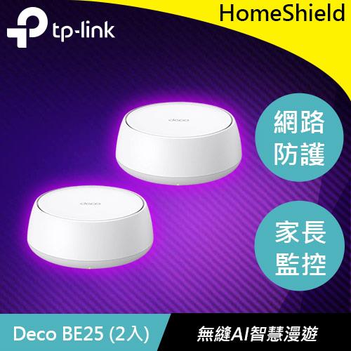 TP-LINK Deco BE25 (2入) BE5000 完整家庭 Mesh WiFi 7 系統原價5670(省1052)