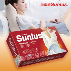 【免運費 ! !】Sunlus三樂事 暖暖熱敷墊 (大) 30x60cm (SP1211) 原廠公司貨