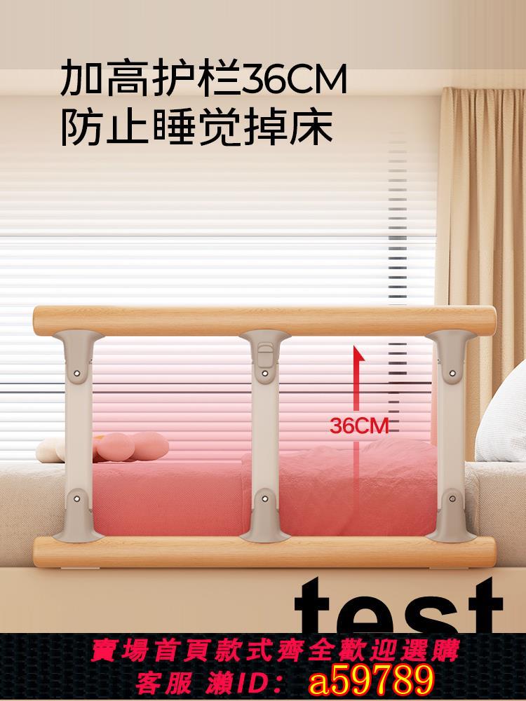 【臺灣公司 可打統編】實木老人折疊床圍欄護欄擋板防摔起床輔助器家用安全兒童床邊扶手