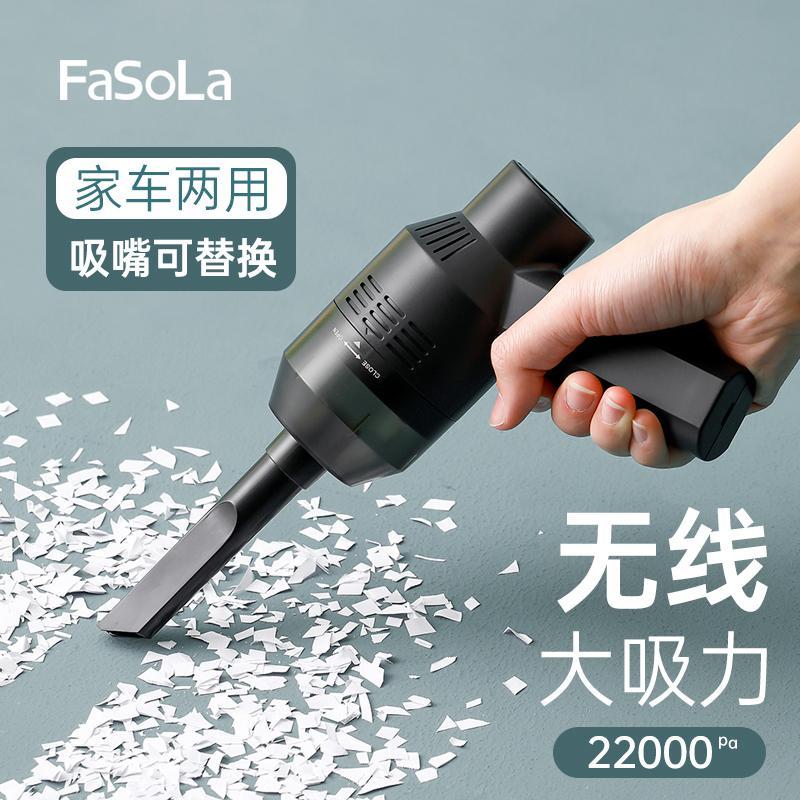 車載吸塵器 FaSoLa車載吸塵器吸力大無線充電手持大功率強力小型便攜鍵盤桌面