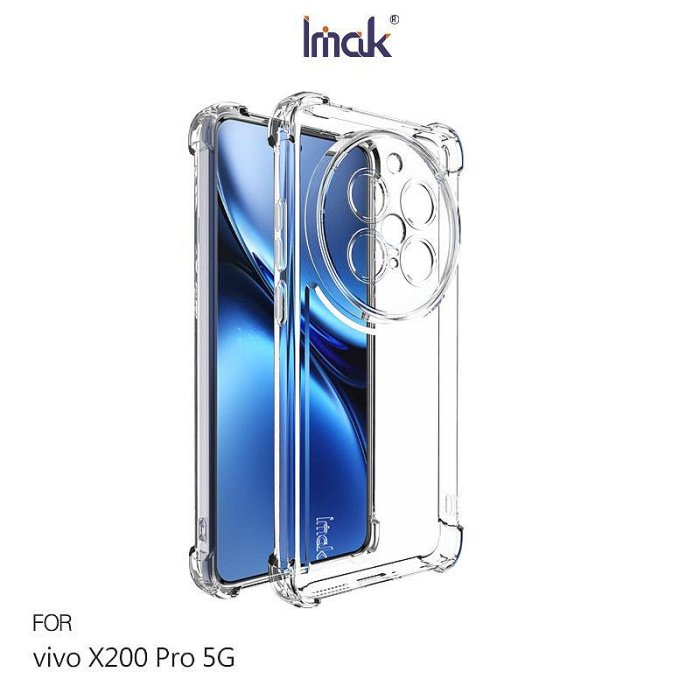 Imak 艾美克 vivo X200 Pro 5G 防摔直邊軟套 保護殼 防摔殼 氣囊套 不易發黃