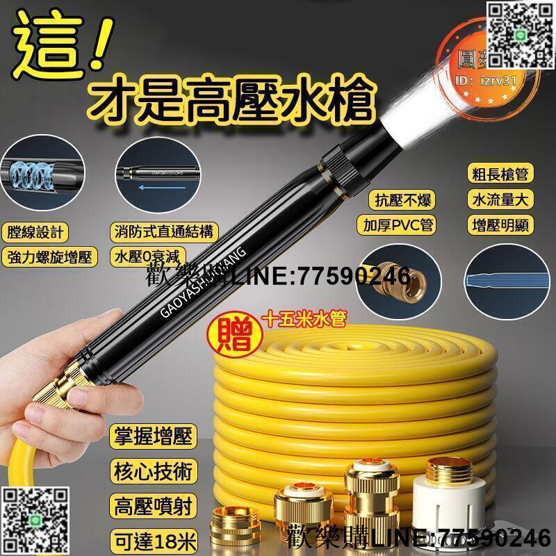 【歡樂購】高壓家用洗車水槍 洗車神器 高壓水槍 高壓彈力伸縮水管 萬用清潔水管 洗車水管 伸縮彈性水管