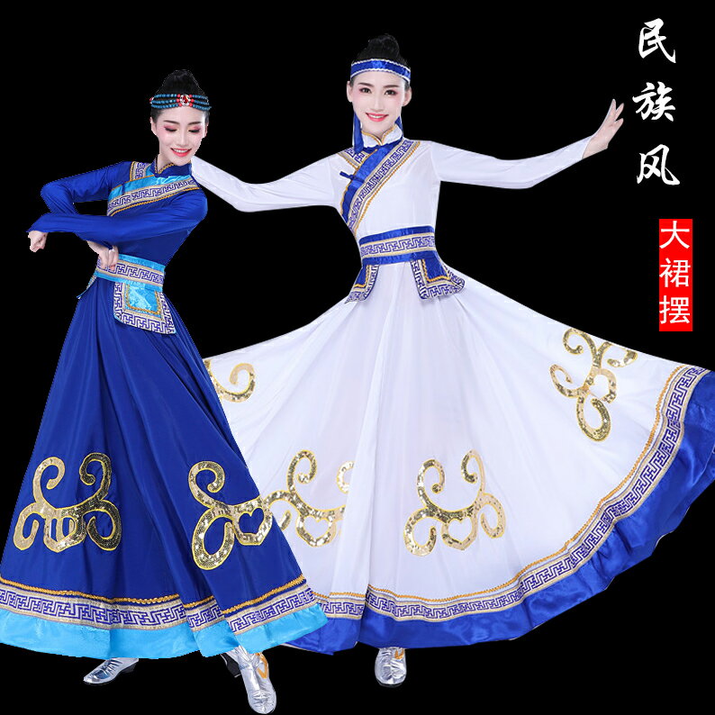 新款蒙古族舞蹈演出服裝少數民族表演服飾長裙開場舞大擺裙成人女