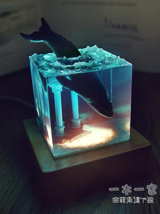 樹脂滴膠擺件 樹脂滴膠手工藝品創意禮物海洋鯨魚小夜燈桌面USB擺件交換禮物