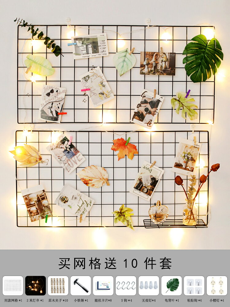 歐式ins鐵藝方形網格照片墻 宿舍少女心相片裝飾配件夾子墻飾壁飾