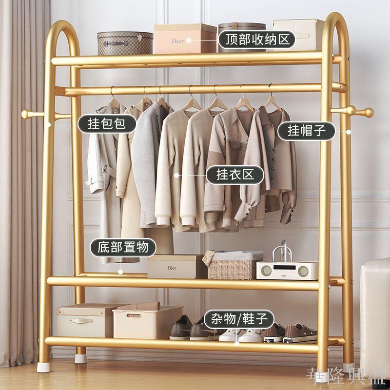 華隆 衣服架子晾衣架家用臥室涼衣架子落地陽臺掛室內簡易桿衣帽架房間