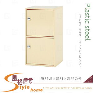 《風格居家Style》(塑鋼材質)1.1尺二門置物櫃-鵝黃色 199-17-LX