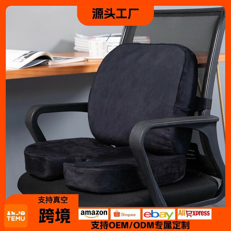 餐椅車用辦公組合套裝 記憶棉護腰靠墊+記憶棉美臀坐墊透氣座椅