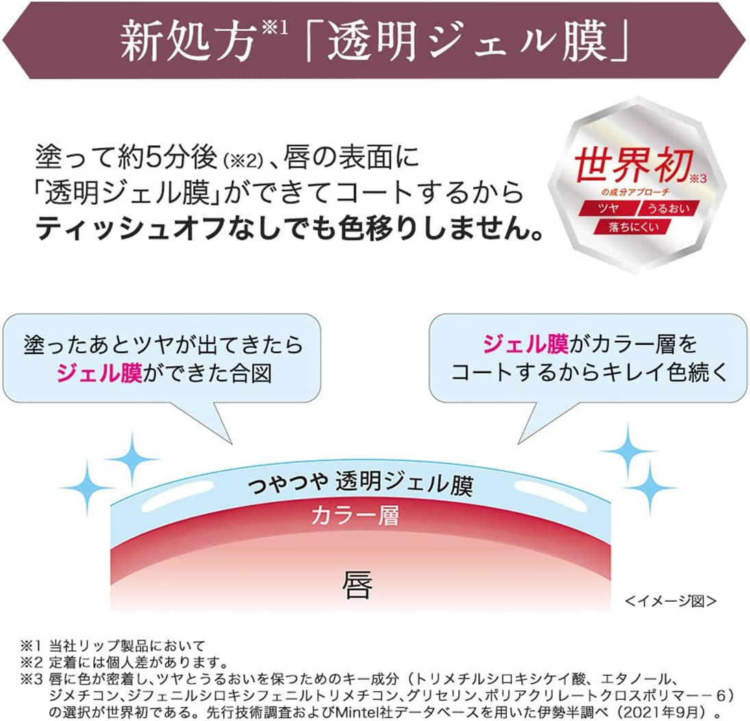 日本原裝 KISS 鎧甲染色唇釉  盔甲光澤持久 染色唇釉 多色可選 限定色 不掉色  【小福部屋】 5