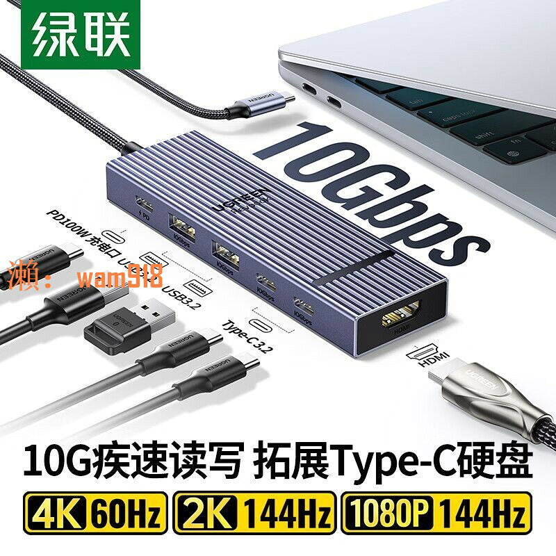 【台灣公司】綠聯USB拓展塢適用於蘋果電腦轉換器擴充套件typec轉HDMI投屏分線