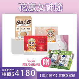 AQUA C.花漾皙 媽祖聯名禮盒