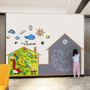 兒童房卡通創意裝飾拼插玩具積木墻磁性黑板涂鴉家用墻貼益智環保 摩可美家