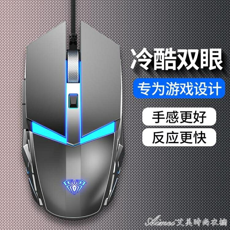 滑鼠狼蛛電競滑鼠有線電腦吃雞滑鼠靜音無聲筆記本臺式遊戲機械宏辦 快速出貨