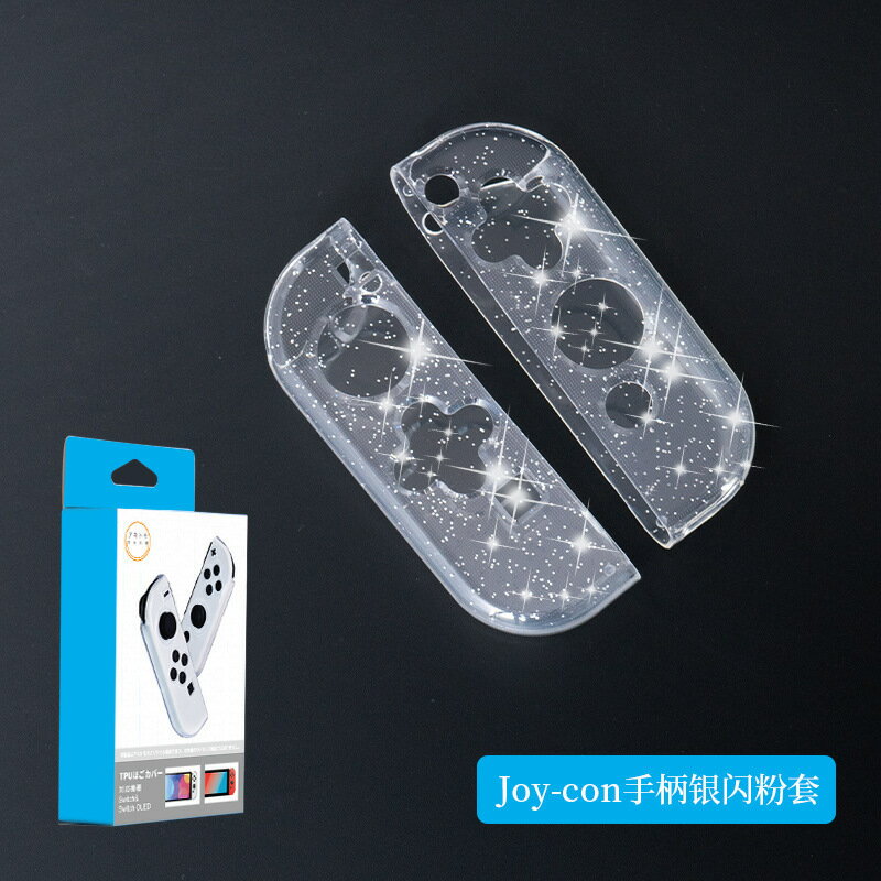 任天堂switch手柄套TPU矽膠OLED適用joy-con手柄配件周邊搖桿帽