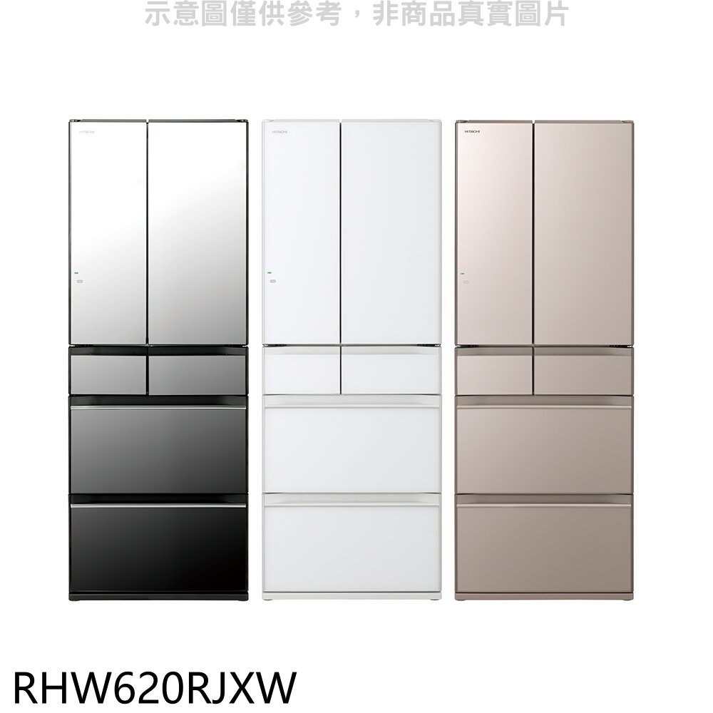 全館領券再折★日立家電【RHW620RJXW】614公升六門變頻RHW620RJ同款XW琉璃白冰箱含標準安裝(回函贈)
