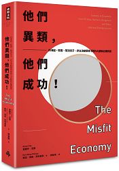 他們異類，他們成功！向海盜、駭客、幫派份子、非主流創業家學習5大創新必備特質 | 拾書所