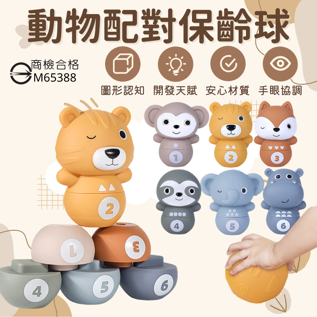 保齡球玩具 積木 軟積木 積木玩具 大積木 兒童積木 蒙特教具 洗澡玩具 寶寶積木 大型積木 寶寶玩具