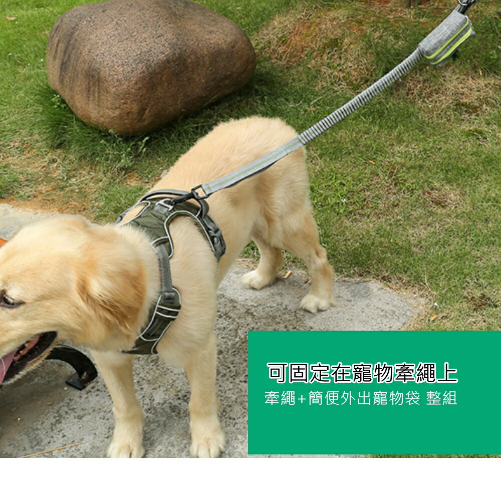 美麗大街 【1111083043】高反光可伸縮防暴衝牽繩+寵物訓練袋隨身垃圾袋撿便袋 8