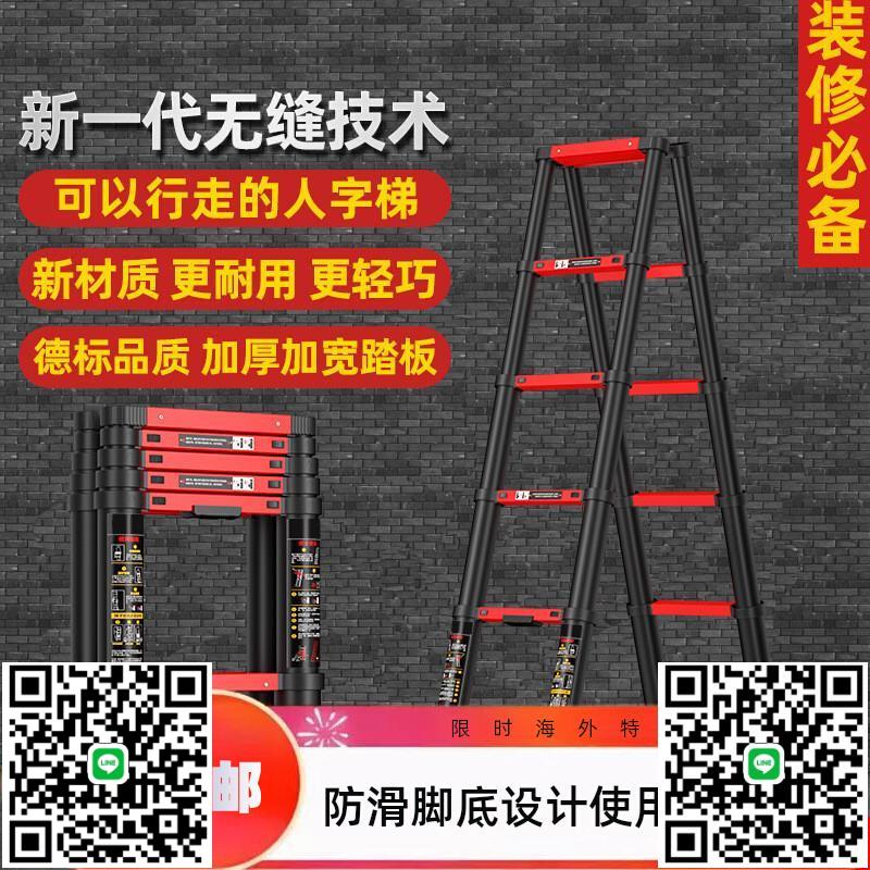 加厚碳鋼升降伸縮梯人字折疊梯家用多功能工程樓梯竹節梯子-淘淘屋