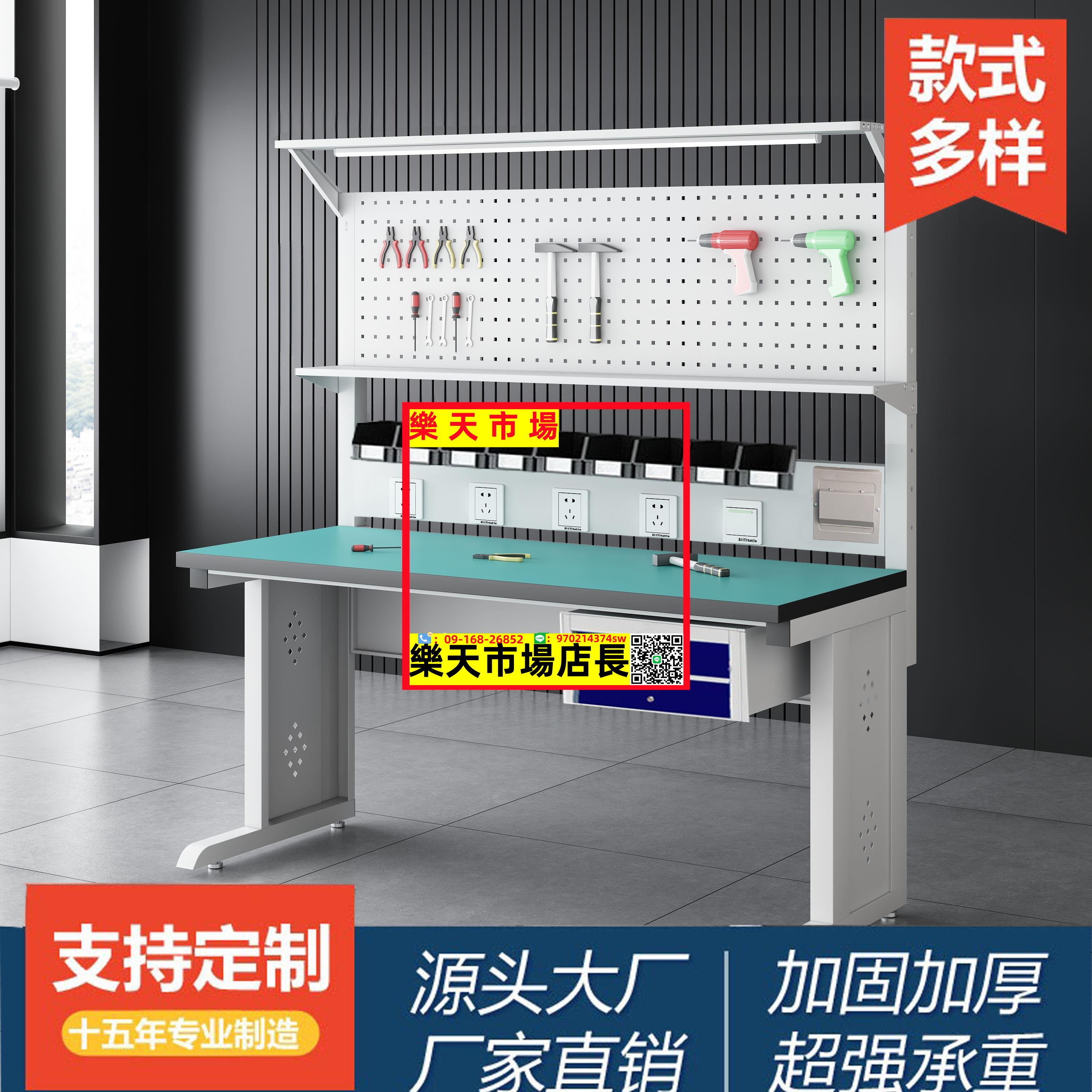 重型防靜電工作臺桌子車間維修檢驗流水線操作臺帶燈加厚鉗工作臺