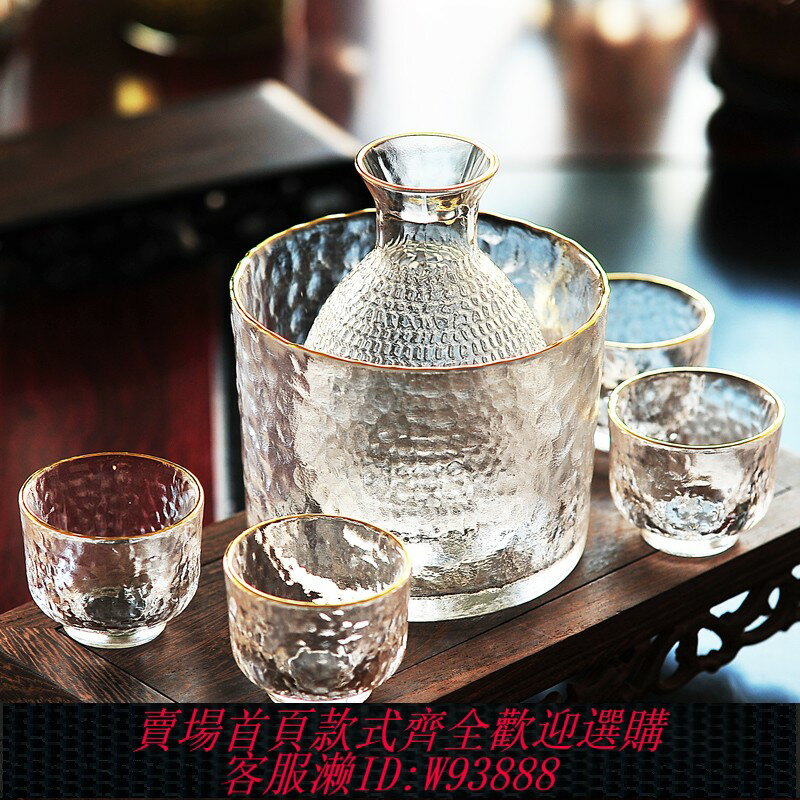 {臺灣公司貨 可打統編}日式清酒壺套裝玻璃黃酒溫酒器燙酒壺家用一兩白酒杯咖啡錘紋ins