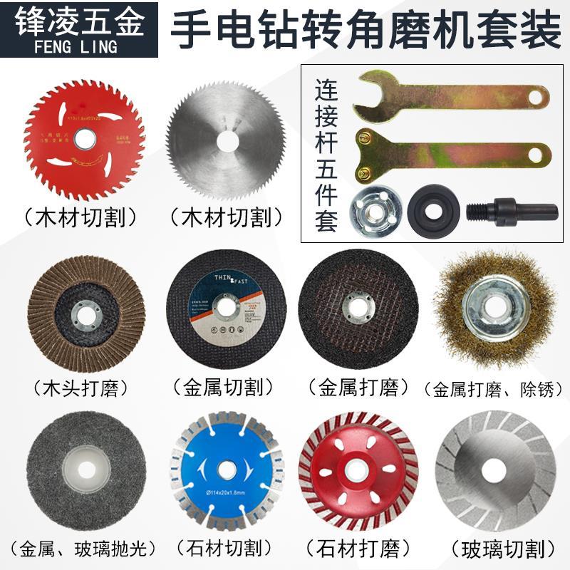 五件套手電鉆秒變角磨機接桿扳手墊片轉換改裝切割拋光耐用多功能