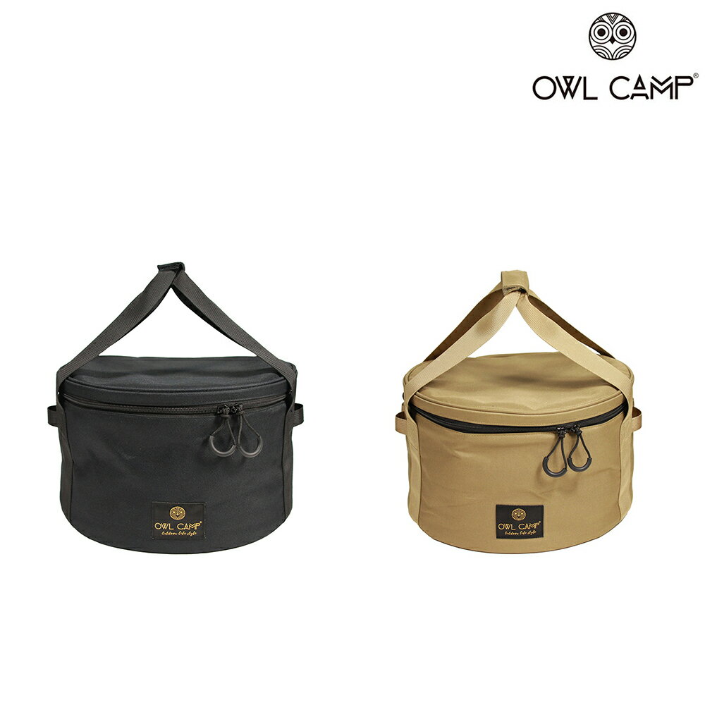 【OWL CAMP】鍋具袋 (共2色)