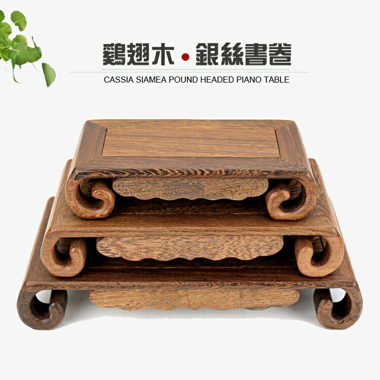 木雕刻工品茶奇石花盆佛像小件底座木托翅木方