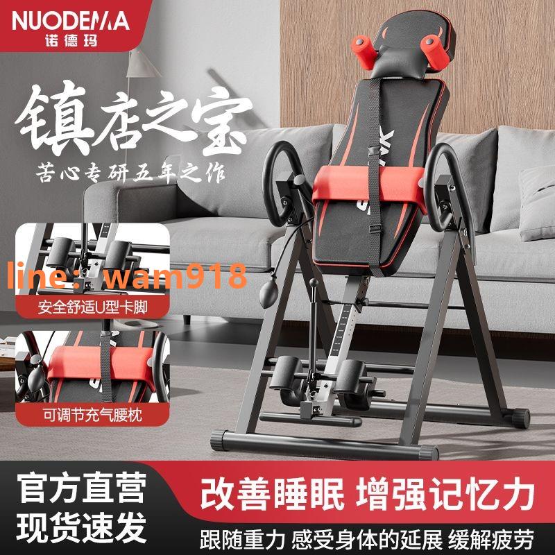 {台灣公司}諾德瑪倒立機家用多功能健身器材二合一倒立機腰椎間盤腰椎病