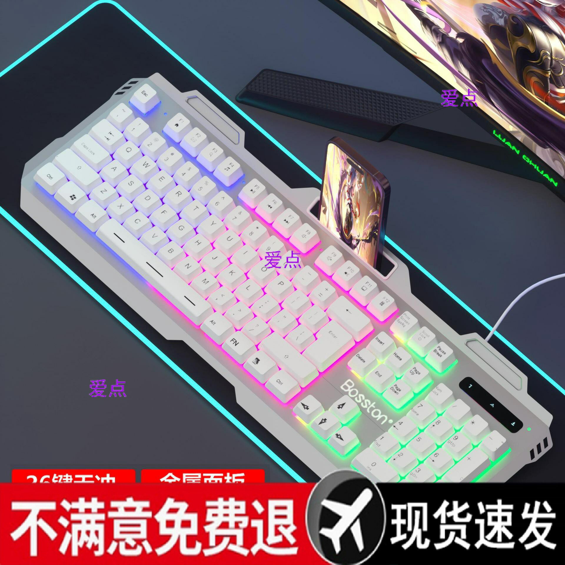 有線鍵盤滑鼠套裝機械手感發光電腦檯式有字元燈光背光懸浮鍵