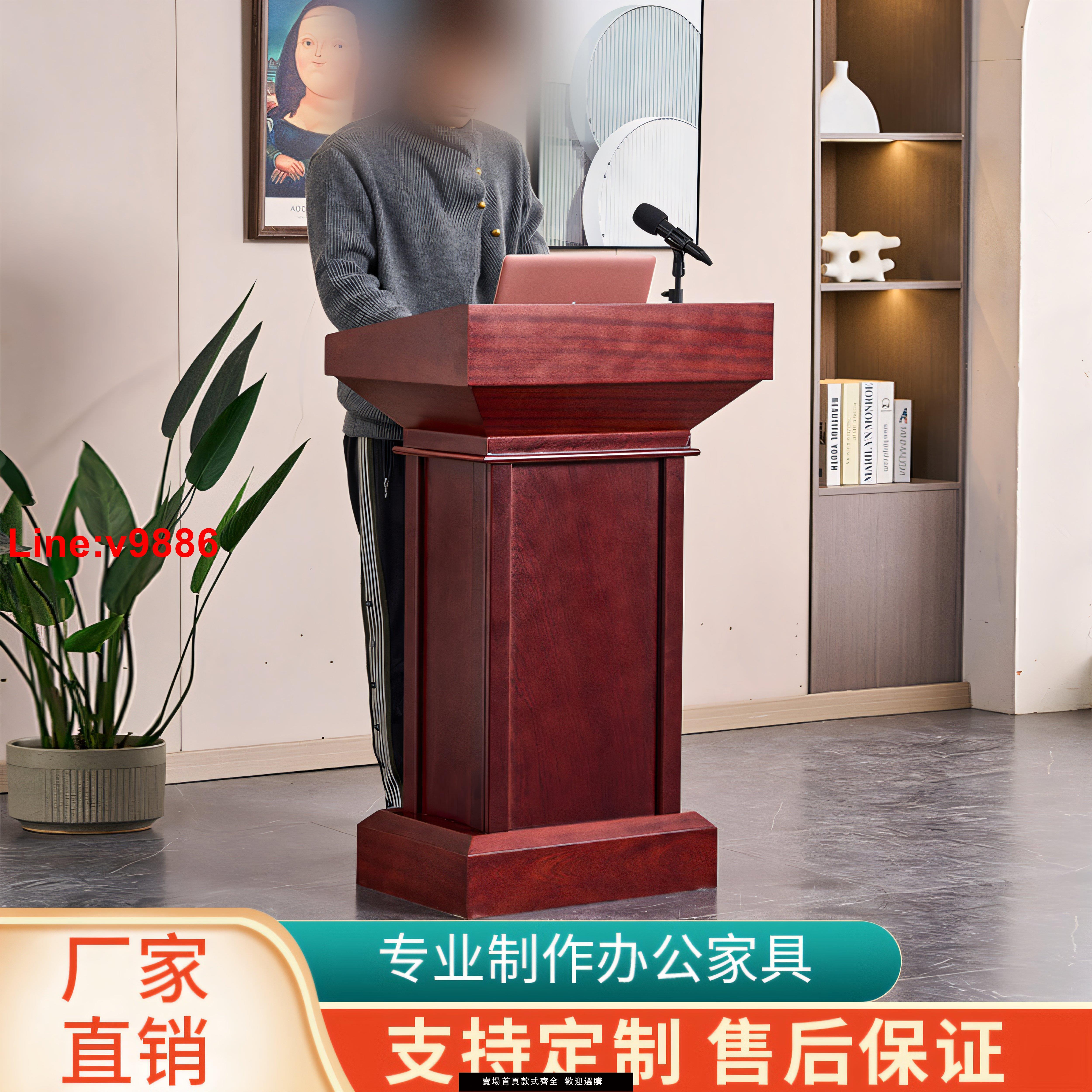 【臺灣公司 超低價】演講臺發言臺實木發言席教室講桌簡約現代迎賓臺接待臺會議諮客臺