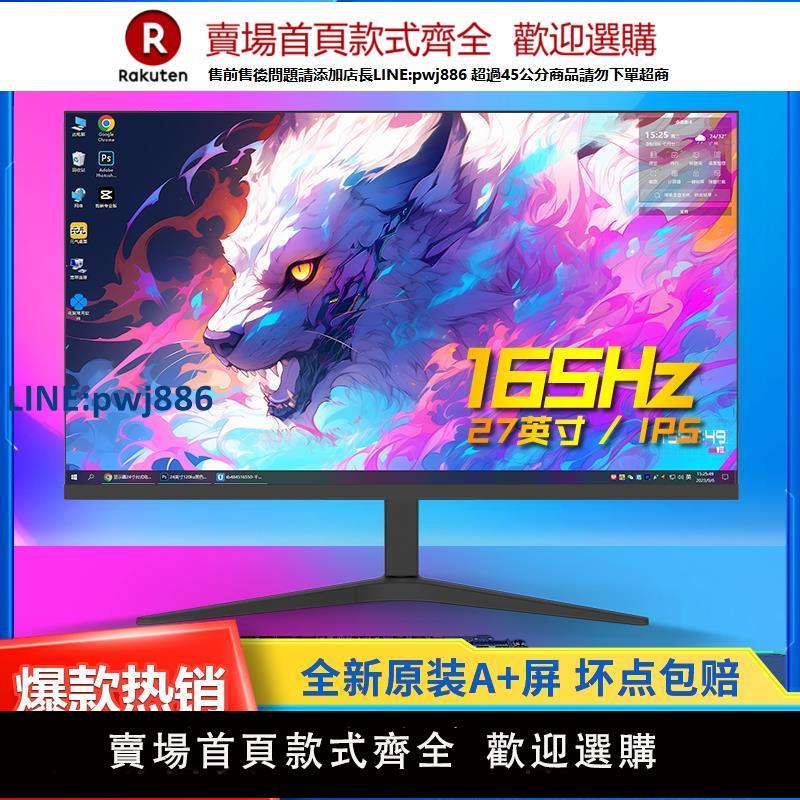 【公司貨 超低價】顯示器24英寸曲面電競2K144HZ臺式電腦外接27寸IPS高畫質4K顯示屏32