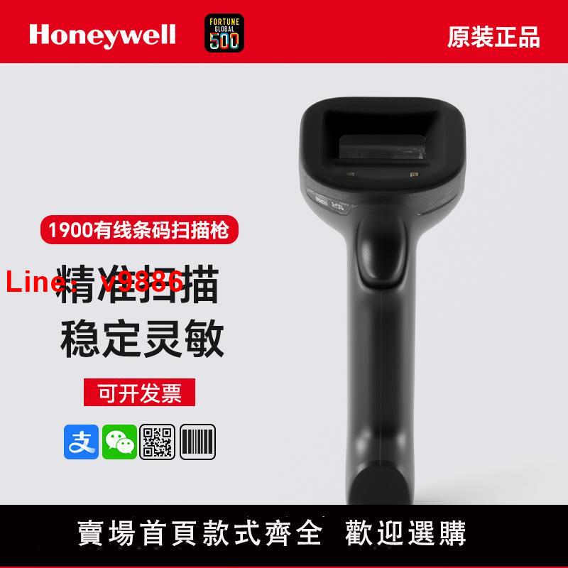 【臺灣公司 可開發票】Honeywell霍尼韋爾1900ghd無線掃碼槍工業級高精度掃描條碼掃碼器