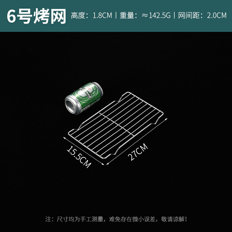 燒烤網 不鏽鋼燒烤網 不鏽鋼網片 不鏽鋼有腳涼網平燒烤網烤箱網架面包烘培濾水架隔瀝油網60x40cm『XY42958』 5