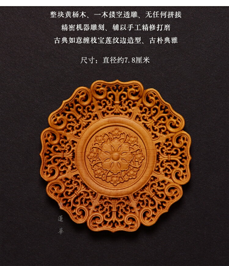 鏤空透雕纏枝紋黃楊木杯墊 小葉黃楊杯托茶托隔熱墊茶墊 功夫茶具 8