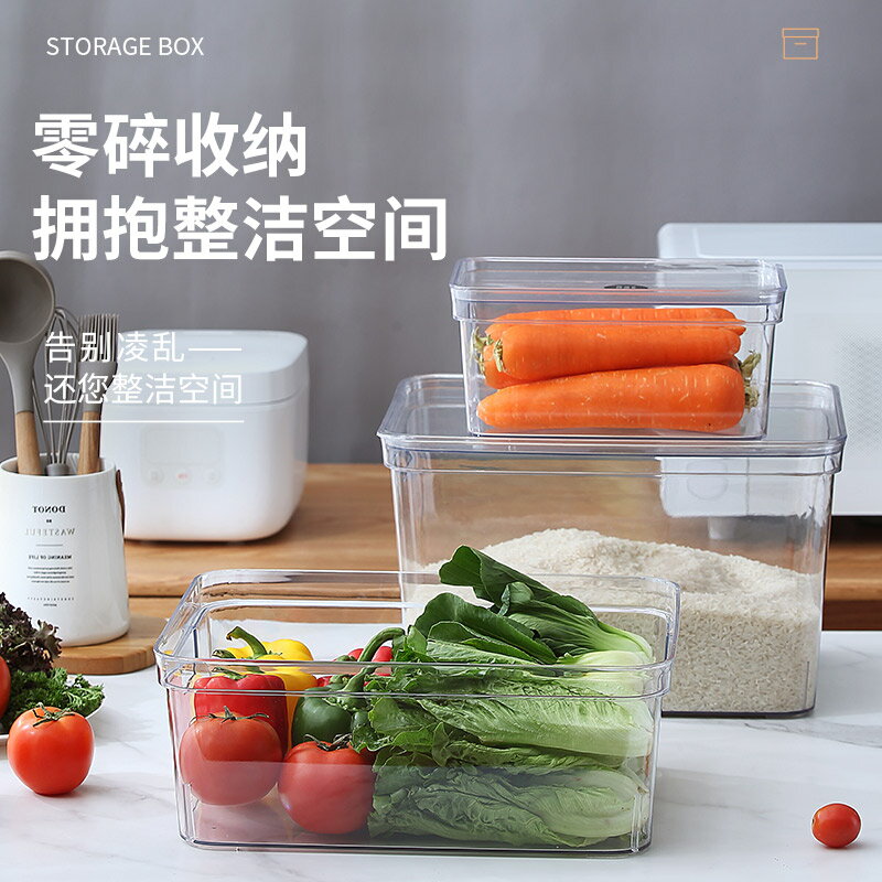 沃德百惠冰箱保鮮盒食物收納盒透明塑料盒子廚房食品食物整理神器