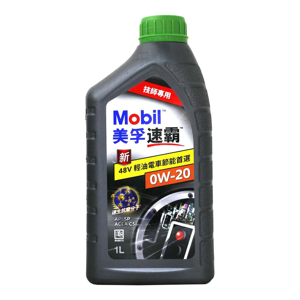 MOBIL C5 0W20速霸 全合成機油