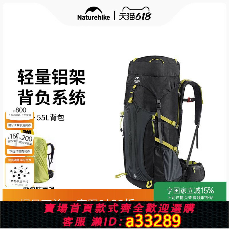 【臺灣公司 可開發票】【明星同款】Naturehike挪客戶外登山包專業徒步揹包大容量雙肩包
