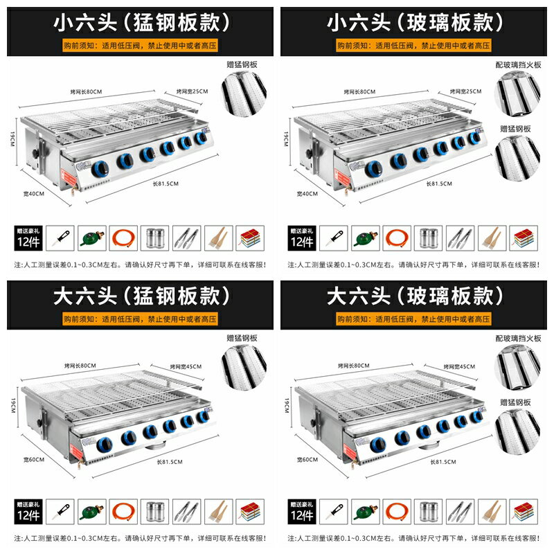 燃氣烤生蠔爐神器扇貝鐵板燒烤爐商用擺攤液化氣煤氣燒烤架烤錫紙 小山好物嚴選 5