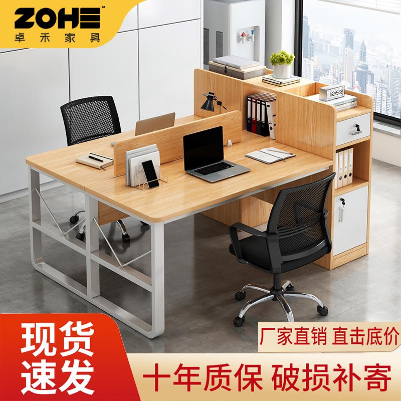 台灣公司貨 可開發票 職員辦公桌子桌椅組合一整套2/四人位電腦桌一體現代簡約員工工位