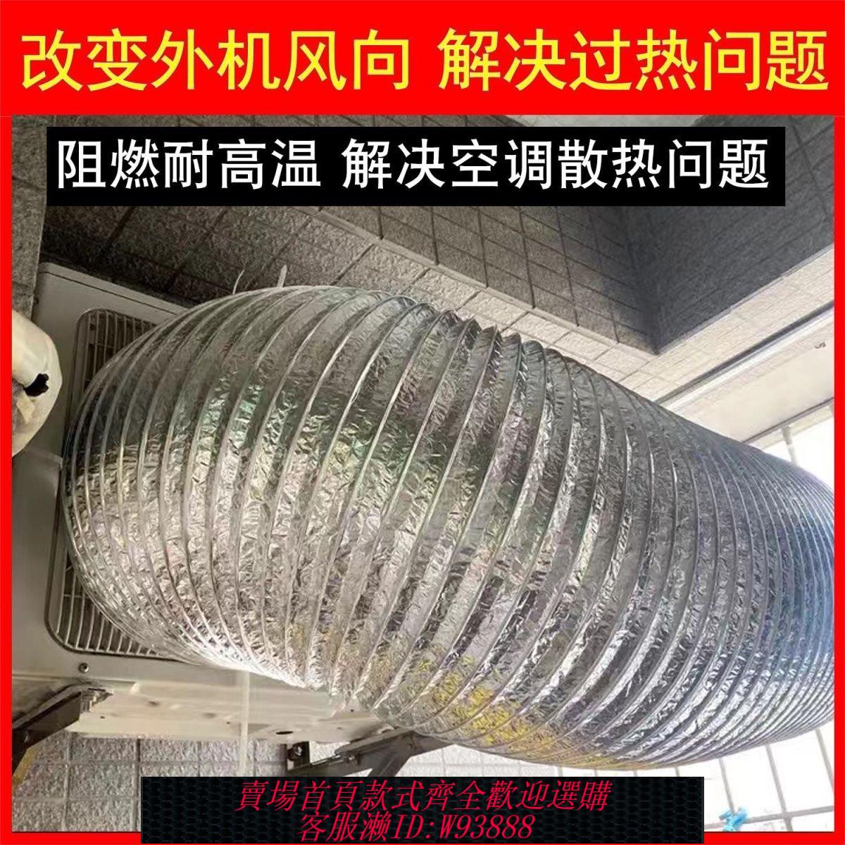 排氣管 空調外機煙管風管鋁箔加厚排風伸縮導流散熱排氣管