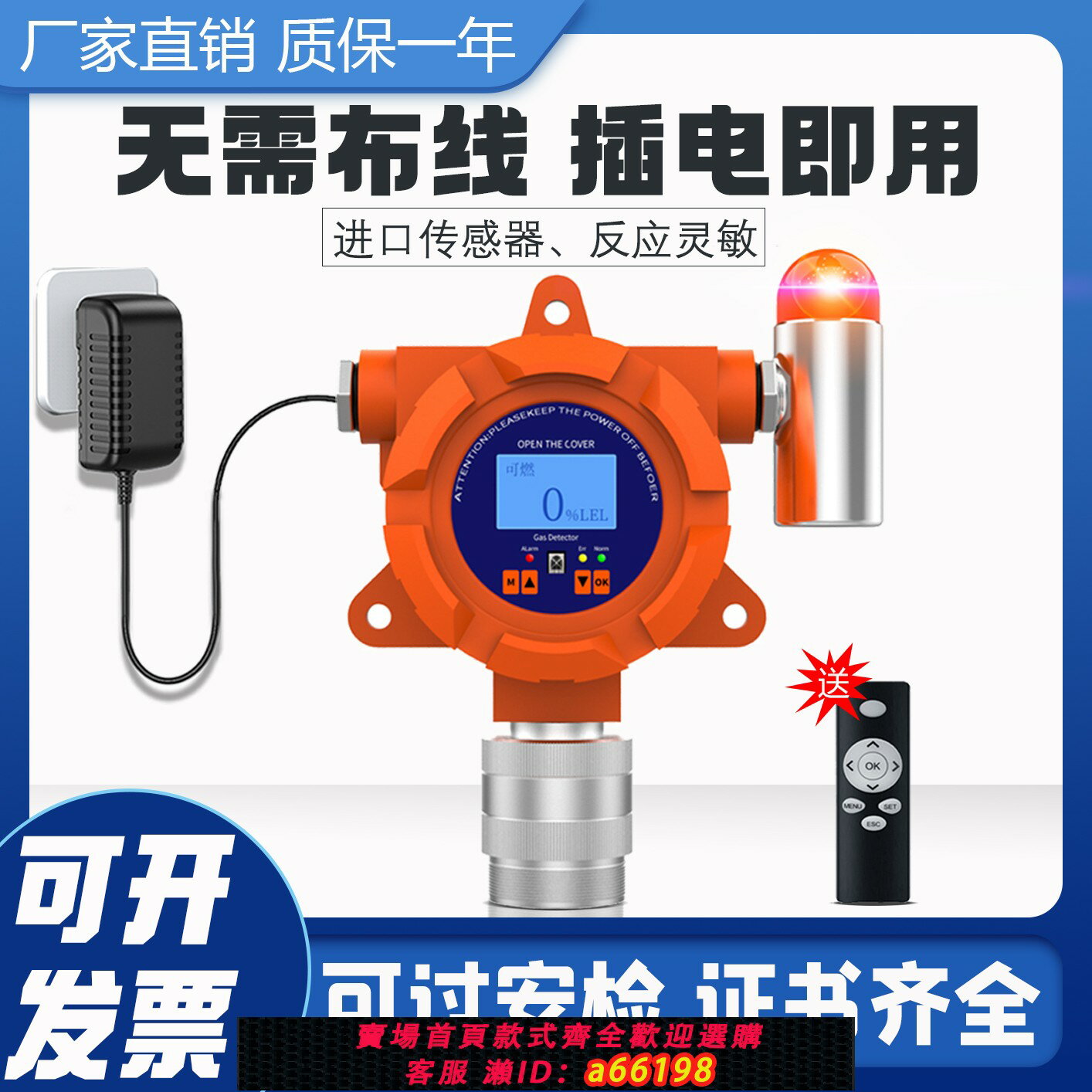 【臺灣公司 可開發票】獨立插電使用工業可燃氣體報警器氧氣氨氣硫化氫氣voc濃度探測器